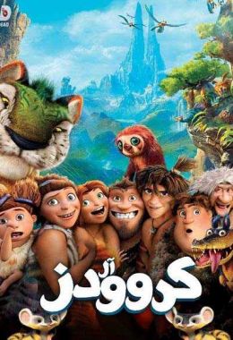 مشاهدة وتحميل فيلم عائلة كرود اونلاين