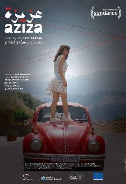 مشاهدة وتحميل فيلم عزيزة اونلاين