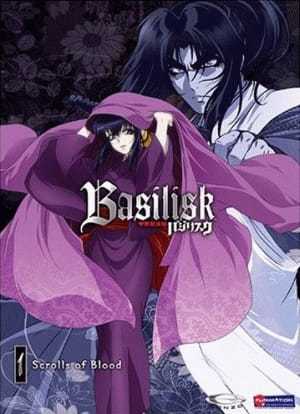 انمي Basilisk: Kouga Ninpou Chou الحلقة 1 مترجمة