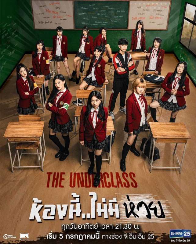 مسلسل أدنى مستوى The Underclass الحلقة 1