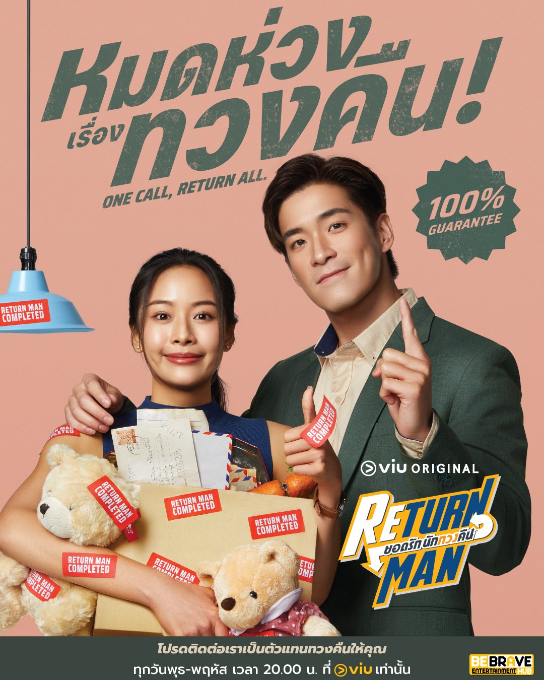 مسلسل رجل المفقودات Return Man الحلقة 9