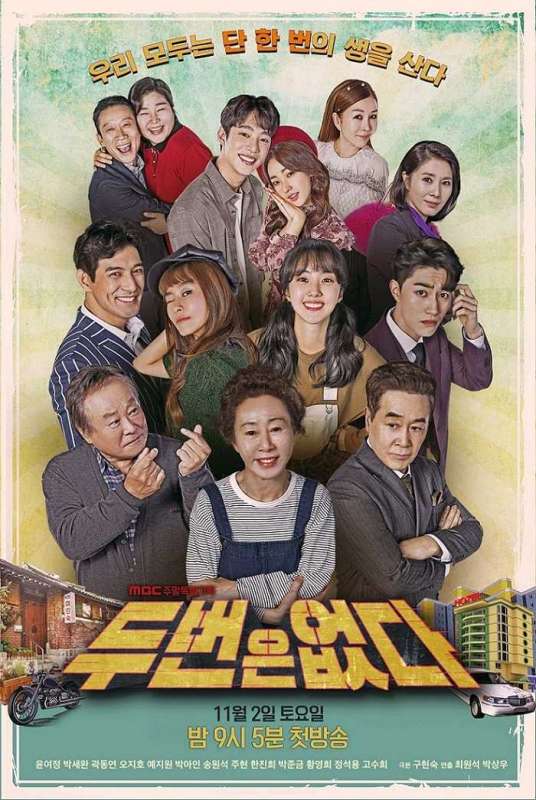 مسلسل Never twice الحلقة 24