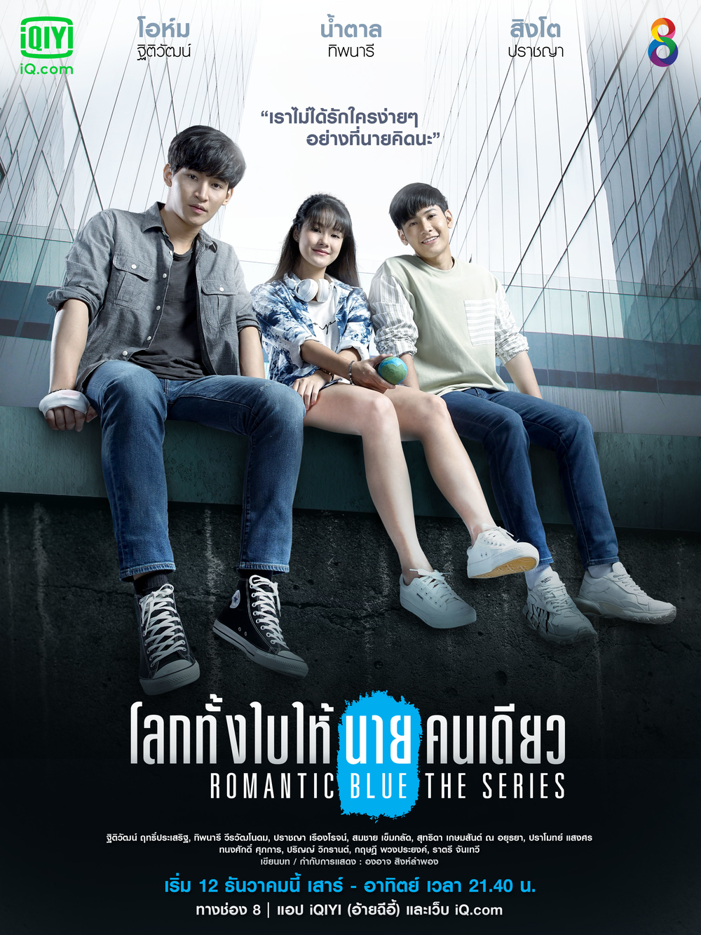 مسلسل ازرق رومانسي Romantic Blue الحلقة 1