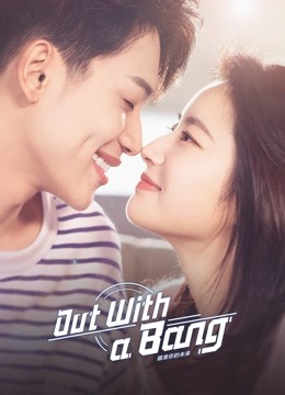 مسلسل التصويب نحو المستقبل Out With a Bang الحلقة 12