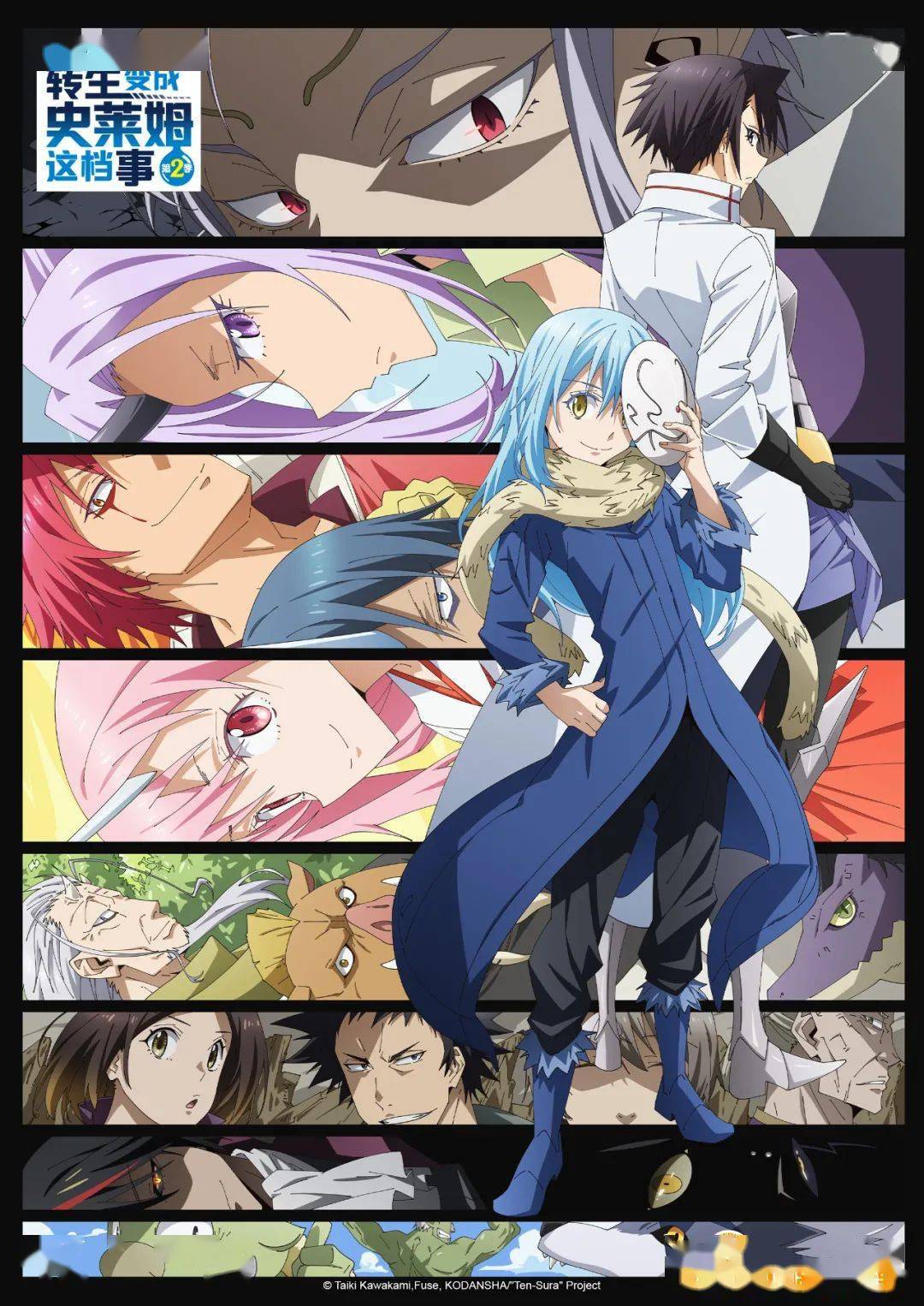 انمي Tensei shitara Slime Datta Ken 2nd Season الحلقة 4 مترجمة