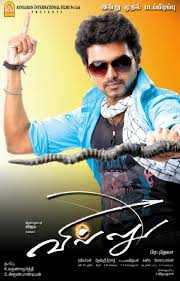 فيلم Villu 2009 مترجم اون لاين
