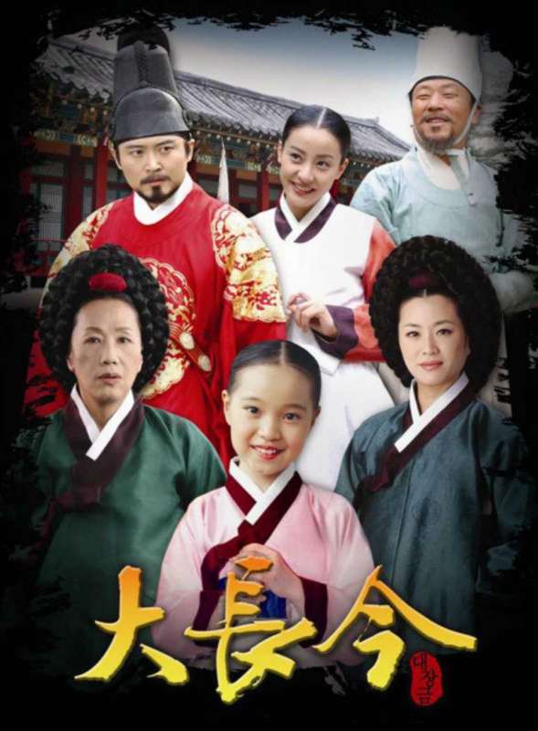 مسلسل Jewel in the Palace الحلقة 24