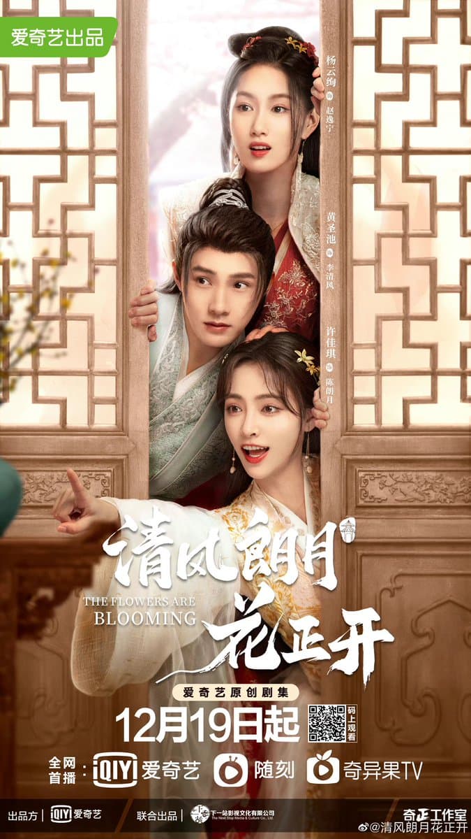 مسلسل الزهور تتفتح The Flowers Are Blooming الحلقة 2