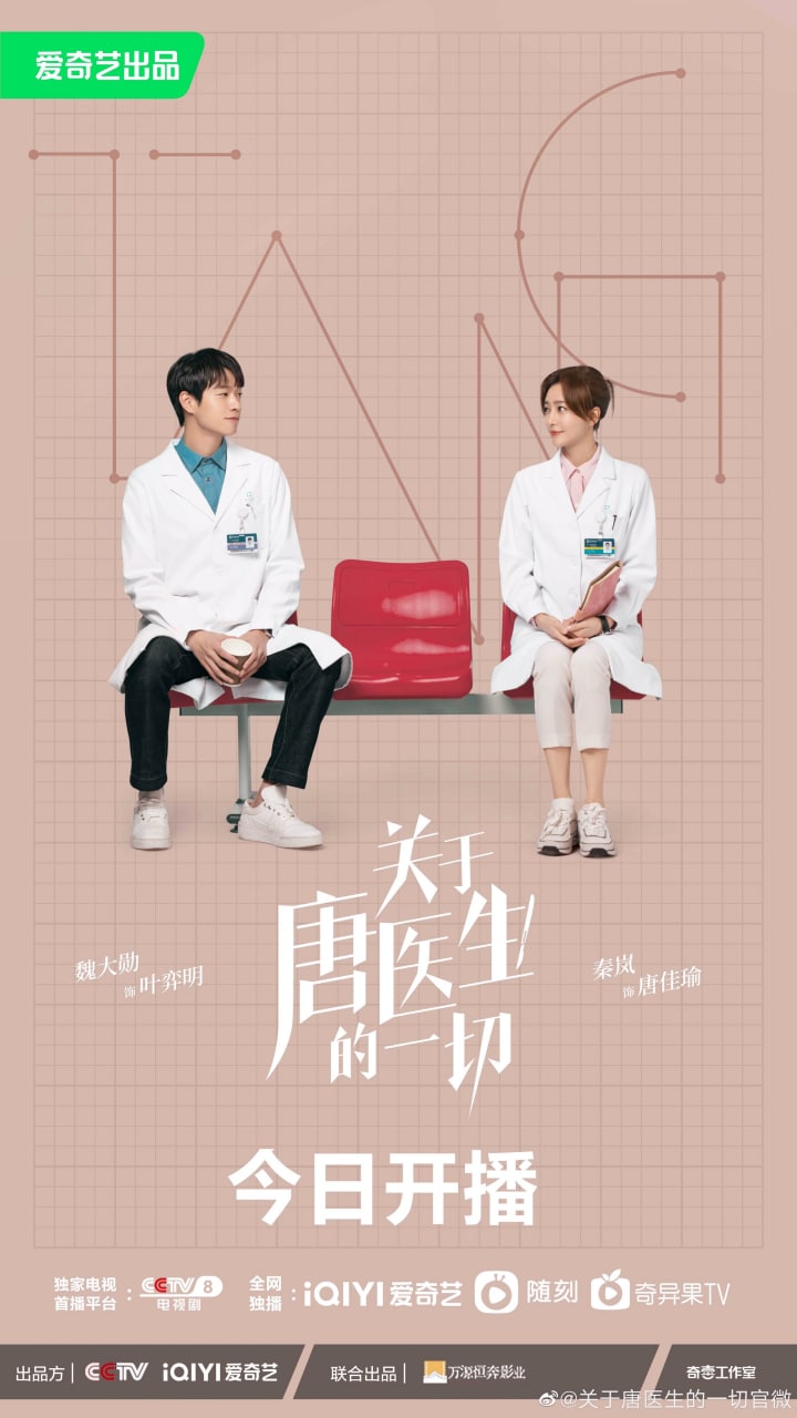 مسلسل الدكتورة تانغ  Dr. Tang الحلقة 17