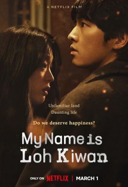 مشاهدة وتحميل فيلم My Name is Loh Kiwan اونلاين