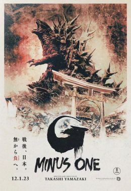 مشاهدة وتحميل فيلم Godzilla Minus One اونلاين