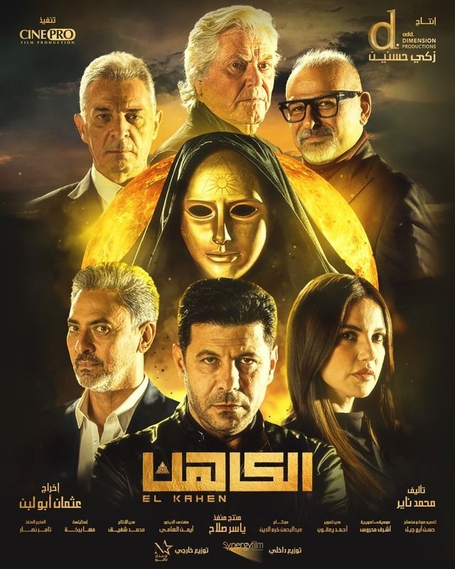فيلم الكاهن 2021 اونلاين