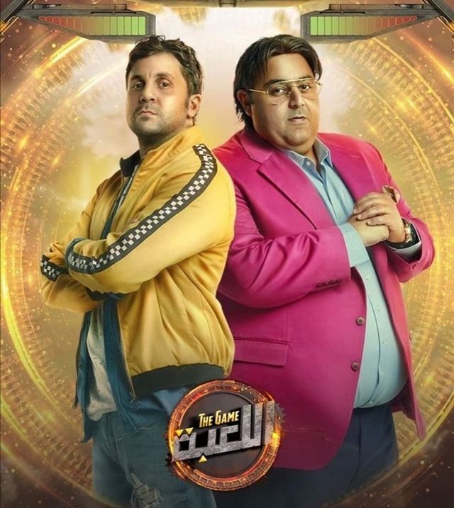 مسلسل اللعبة الحلقة 23