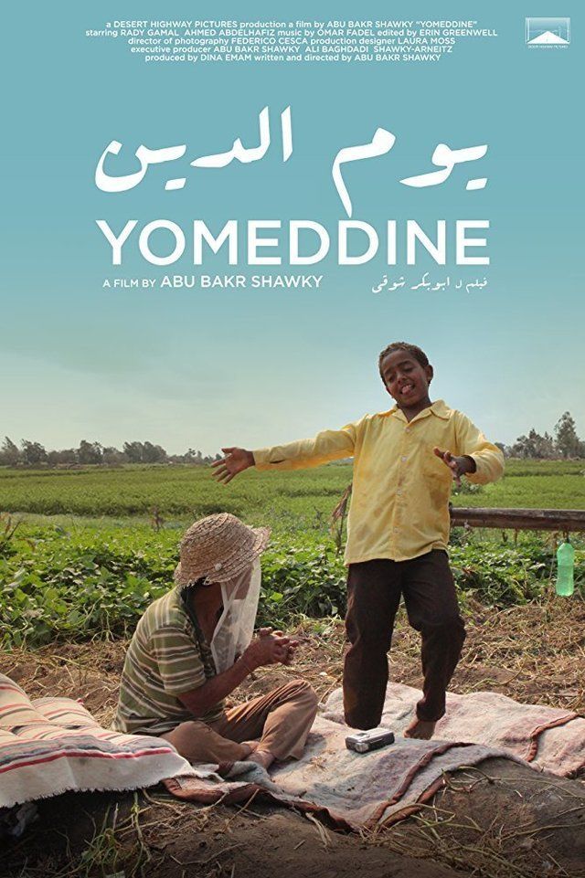 فيلم يوم الدين 2018 اونلاين