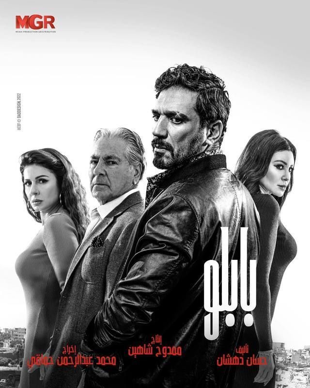 مسلسل بابلو الحلقة 9