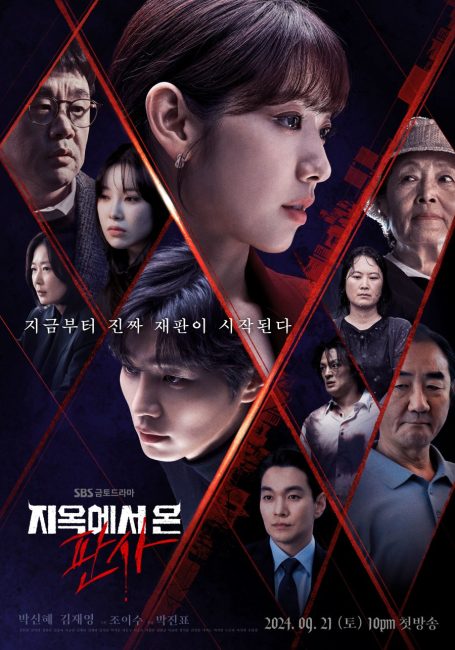 مسلسل قاضية من الجحيم The Judge from Hell الحلقة 14 الاخيرة مترجمة