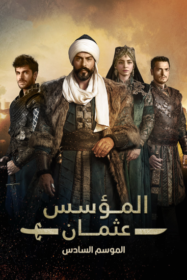 مسلسل المؤسس عثمان الحلقة 190 مترجمة