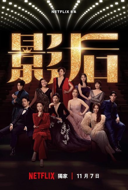 مسلسل مولودة من اجل الاضواء Born for the Spotlight الحلقة 12 الاخيرة مترجمة