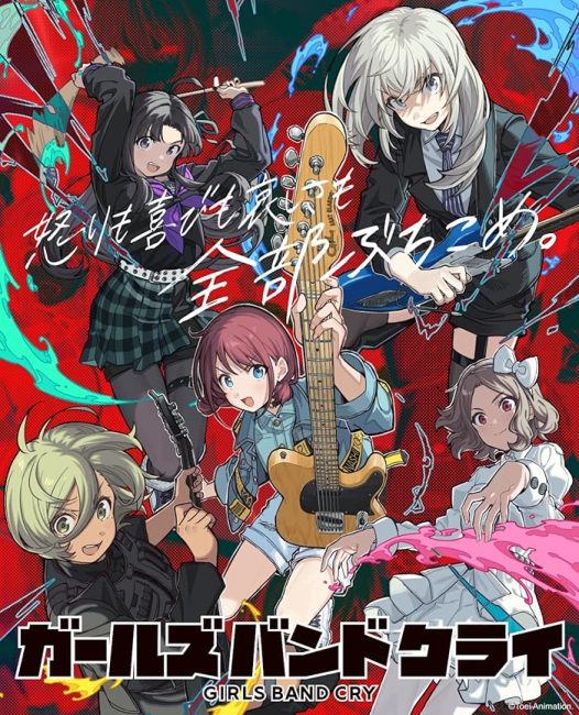 انمي Girls Band Cry الحلقة 13 الاخيرة مترجمة