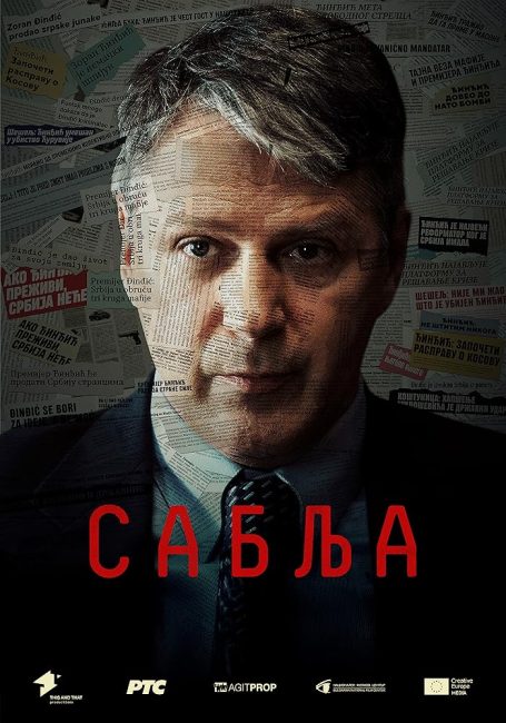 مسلسل Sablja الموسم الاول الحلقة 8 الاخيرة مترجمة