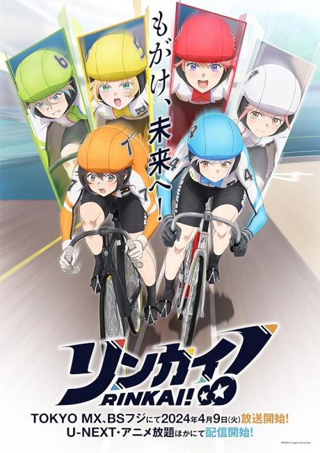 انمي Rinkai الحلقة 12 الاخيرة مترجمة