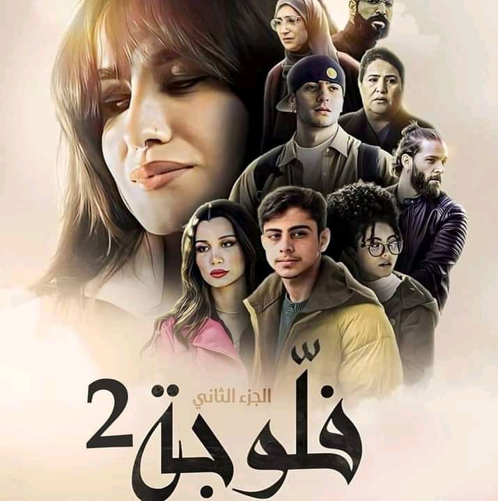 مسلسل فلوجة 2 الحلقة 21 والأخيرة