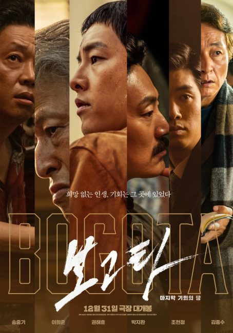 فيلم Bogota: City of the Lost 2024 مترجم
