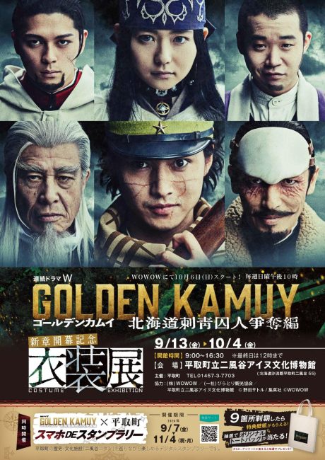مسلسل Golden Kamuy: Hokkaido Shisei Shujin Sodatsuhen الحلقة 9 الاخيرة مترجمة