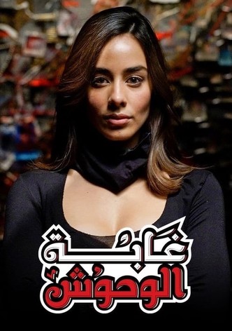 مسلسل غابة الوحوش الحلقة 82 الاخيرة مدبلجة