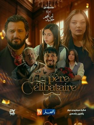 مسلسل أب واحد الحلقة 1