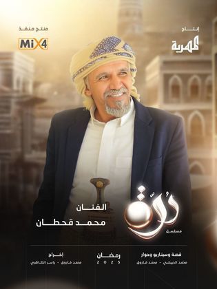 مسلسل درة الحلقة 30 والأخيرة