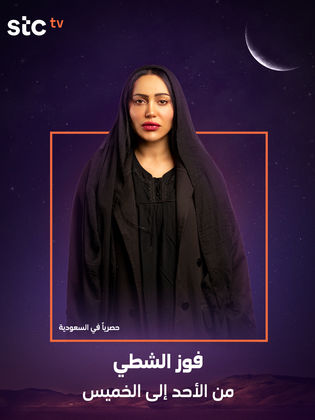 مسلسل من الأحد إلى الخميس الحلقة 30 والأخيرة