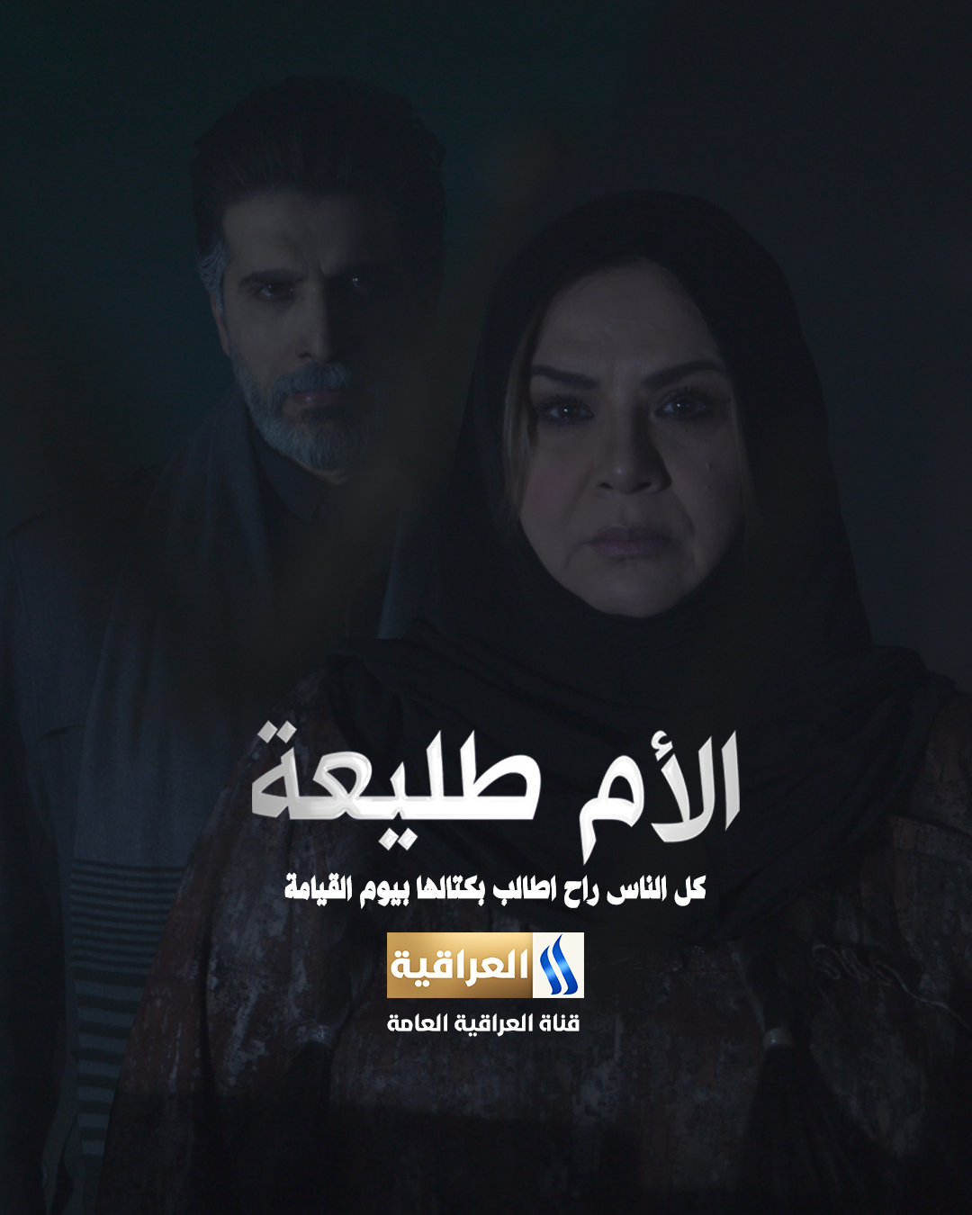 مسلسل الأم طليعة الحلقة 22