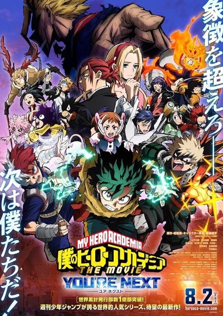 فيلم Boku no Hero Academia the Movie 4: You’re Next 2024 مترجم