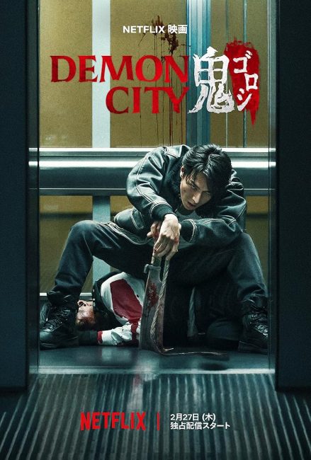 فيلم Demon City Oni Goroshi 2025 مترجم