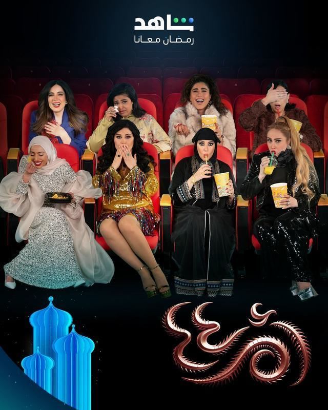 مسلسل أم أربعة وأربعين الحلقة 9