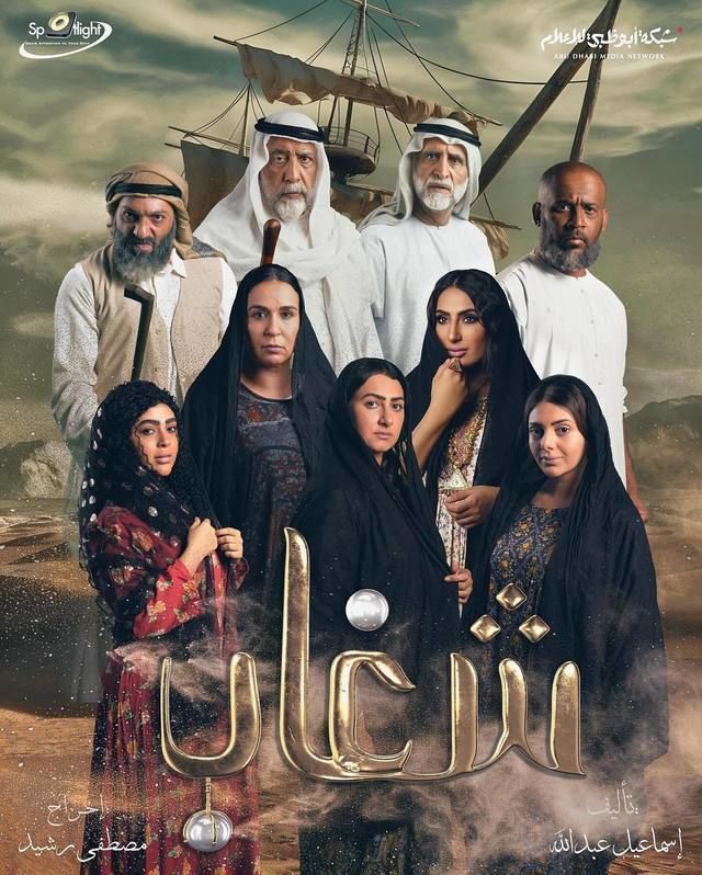 مسلسل شغاب الحلقة 30 والأخيرة