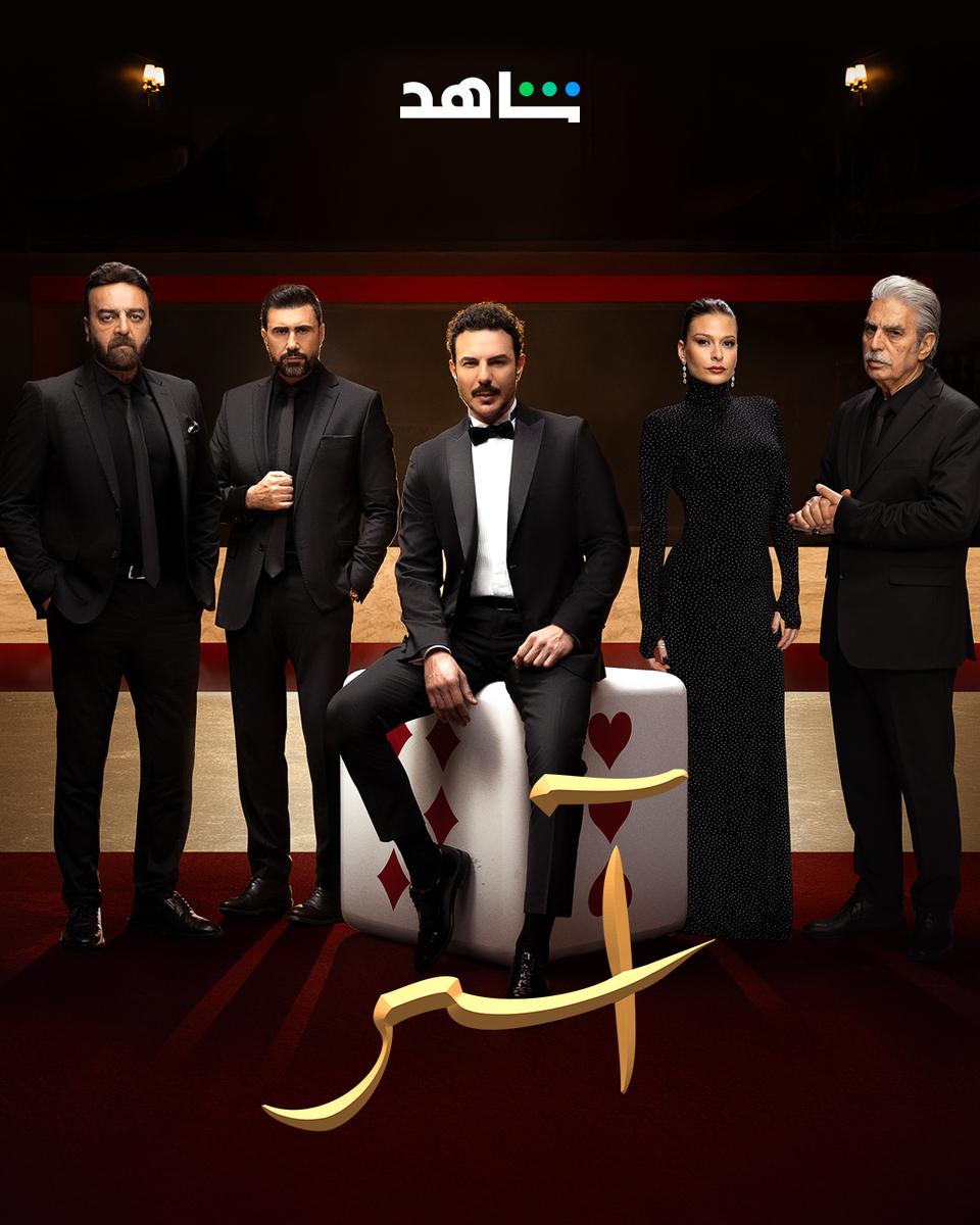 مسلسل اسر الحلقة 23