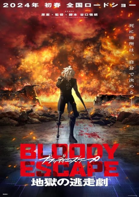 فيلم Bloody Escape: Jigoku no Tousou Geki 2024 مترجم