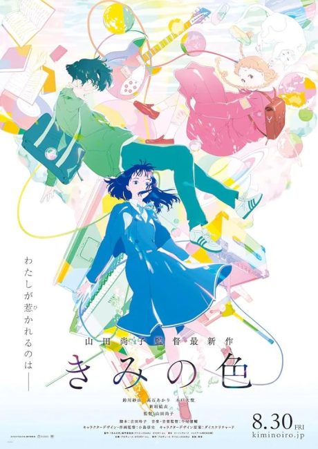 فيلم Kimi no Iro 2024 مترجم