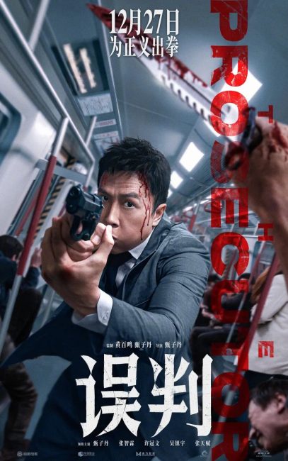 فيلم The Prosecutor 2024 مترجم