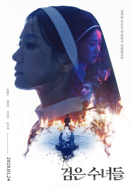 فيلم Dark Nuns 2025 مترجم