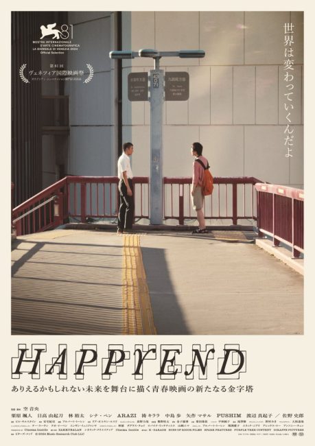 فيلم Happyend 2024 مترجم